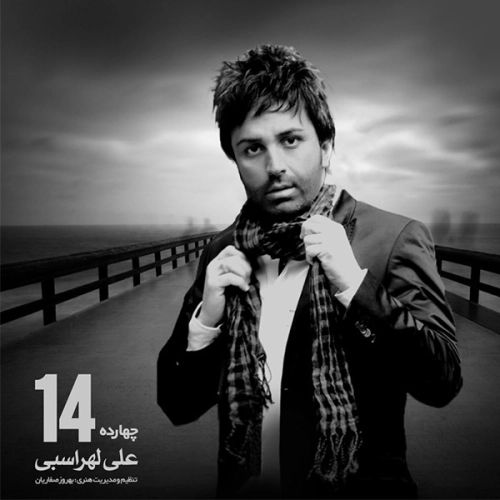علی لهراسبی دلباپاسی