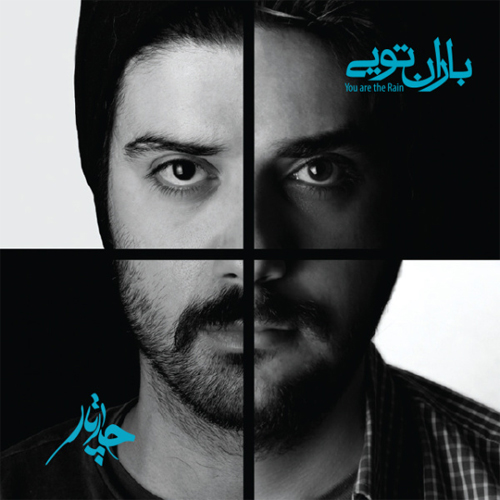 چارتار باران تویی