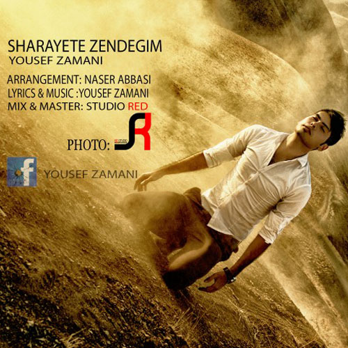 یوسف زمانی شرایط زندگیم یوسف زمانی شرایط زندگیم