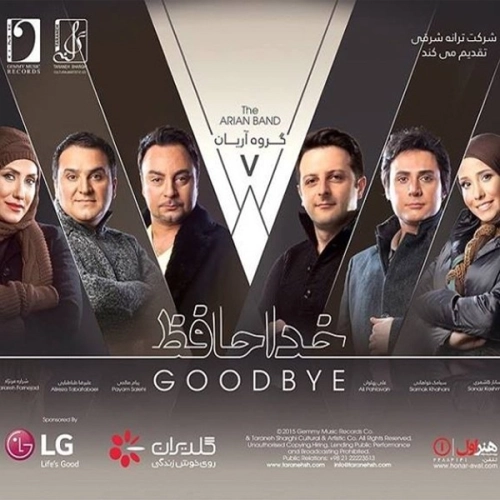 گروه آرین دلم برات تنگ شده گروه آرین دلم برات تنگ شده