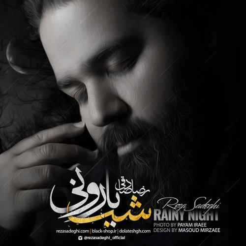 آهنگ جدید رضا صادقی به نام پنج‌شنبه‌ها