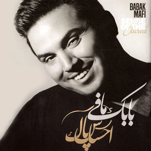 بابک مافی رویا