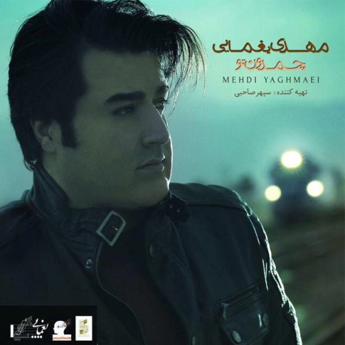 آهنگ جدید مهدی یغمایی به نام شب رویایی