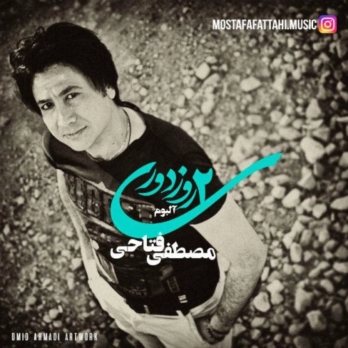 آهنگ جدید مصطفی فتاحی به نام پری‌ناز