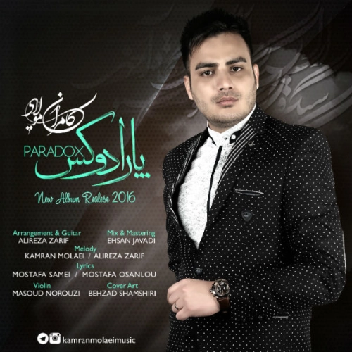 آهنگ جدید کامران مولایی به نام آجر به آجر