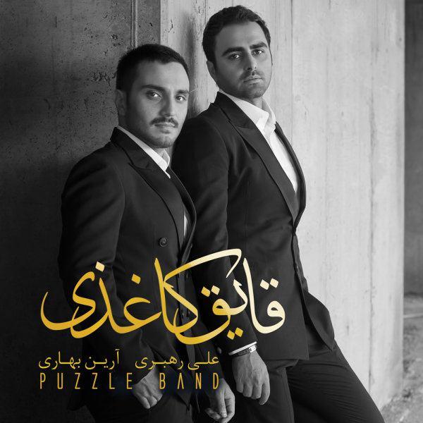 گروه پازل قایق کاغذی گروه پازل قایق کاغذی