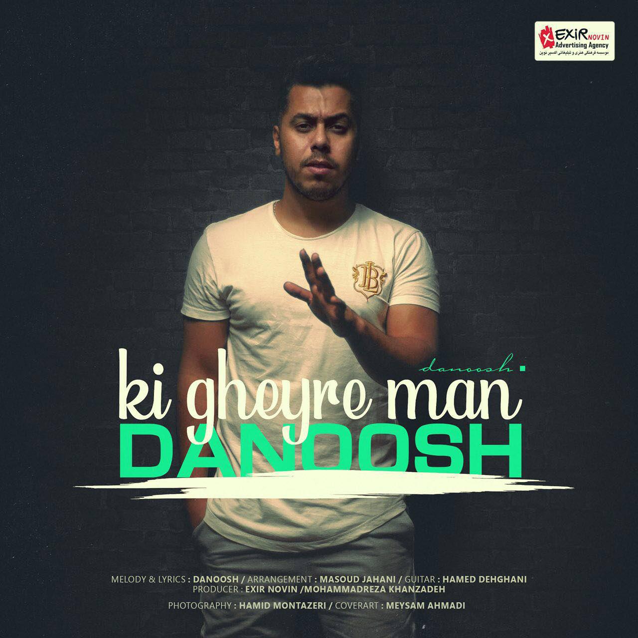 دانوش بگو کی غیر من دانوش بگو کی غیر من