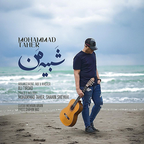 شبیه من از محمد طاهر