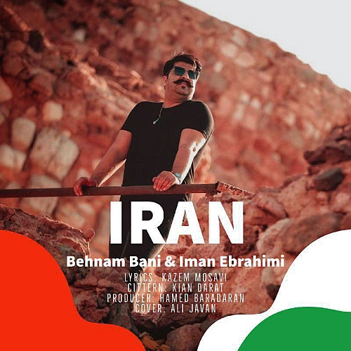 ایران از بهنام بانی ایران از بهنام بانی