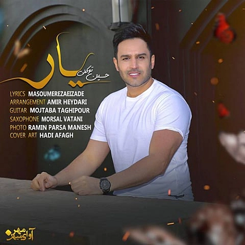 یار از حسین توکلی یار از حسین توکلی
