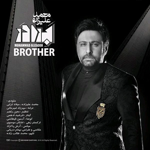 برادر از محمد علیزاده برادر از محمد علیزاده