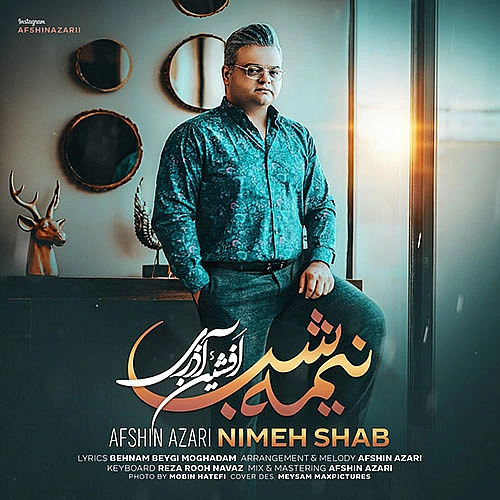 نیمه شب از افشین آذری نیمه شب از افشین آذری