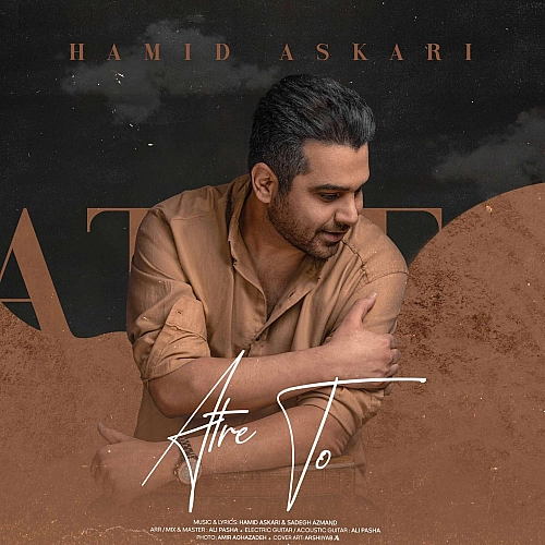 عطر تو از حمید عسکری عطر تو از حمید عسکری