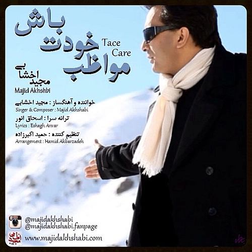 مواظب خودت باش از مجید اخشابی