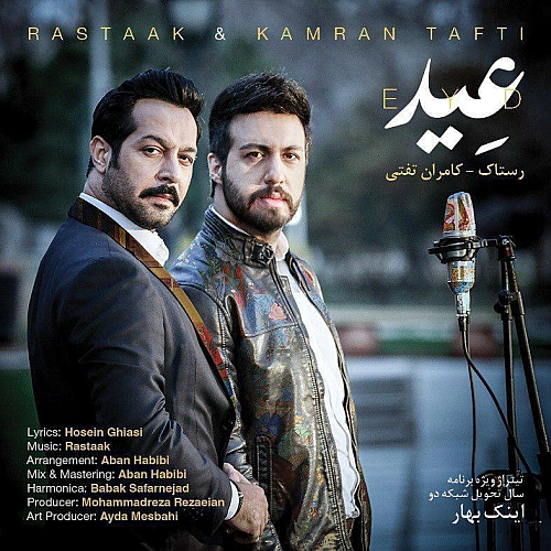 عی از رستاک عی از رستاک