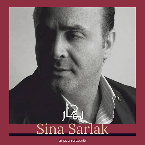 بهار از سینا سرلک