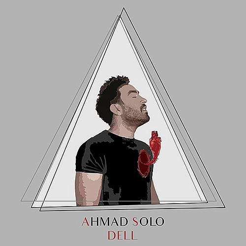 دل از احمد سلو دل از احمد سلو