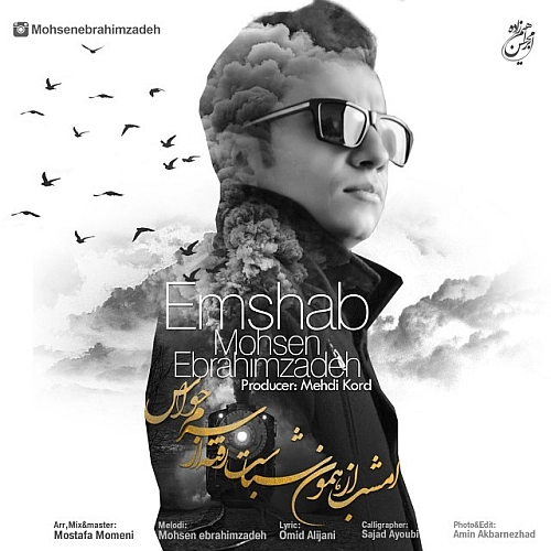 امشب از محسن ابراهیم زاده امشب از محسن ابراهیم زاده