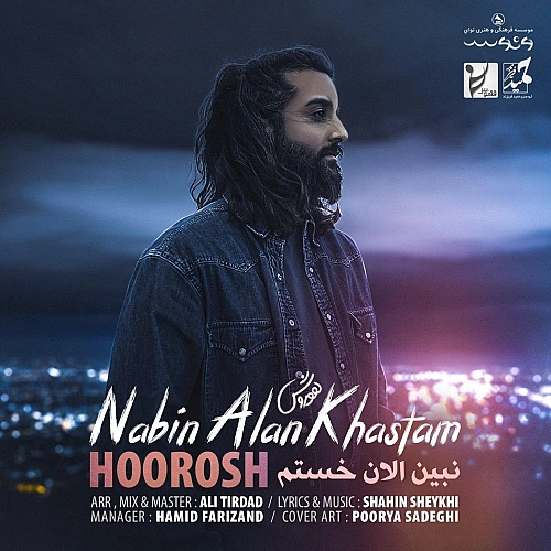 نبین الان خواستم از هوروش بند