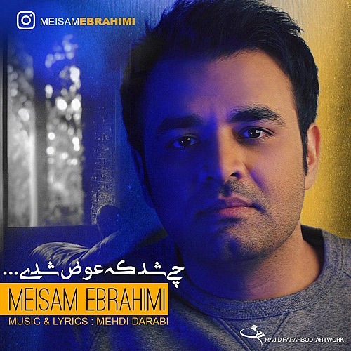 چی شد که آواز شدی از میثم ابراهیمی
