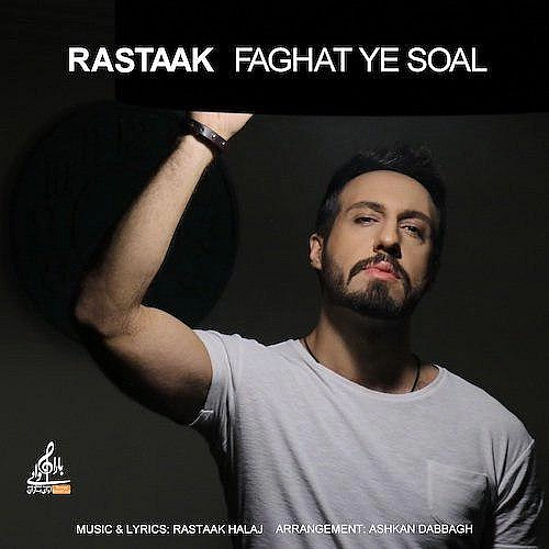 فقط یه سوال از رستاک فقط یه سوال از رستاک