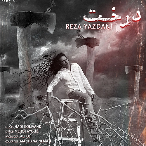درخت از رضا یزدانی