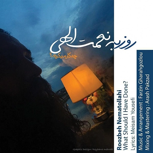 چکار میکردم از روزبه نعمت الهی چکار میکردم از روزبه نعمت الهی