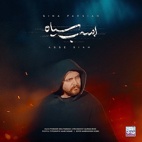 اسب سیاه از سینا پارسیان اسب سیاه از سینا پارسیان