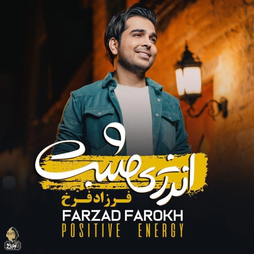 دردانه از فرزاد فرخ دردانه از فرزاد فرخ