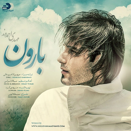 بارون از مهدی احمدوند
