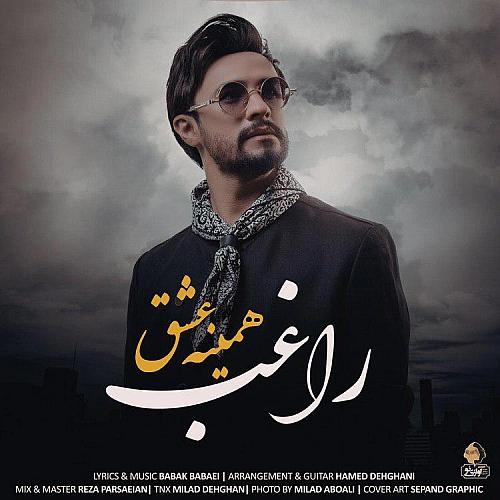 همینه عشق از راغب همینه عشق از راغب