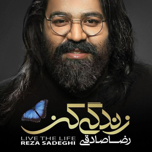 زندگی کن از رضا صادقی زندگی کن از رضا صادقی