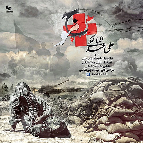 موج از علی عبدالمالکی موج از علی عبدالمالکی
