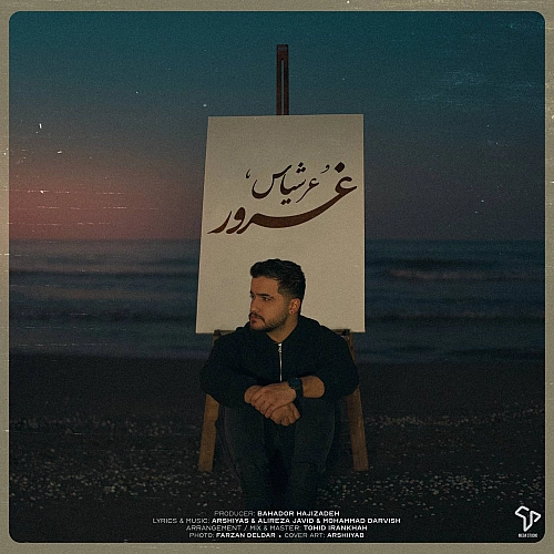 غرور از عرشیاس غرور از عرشیاس