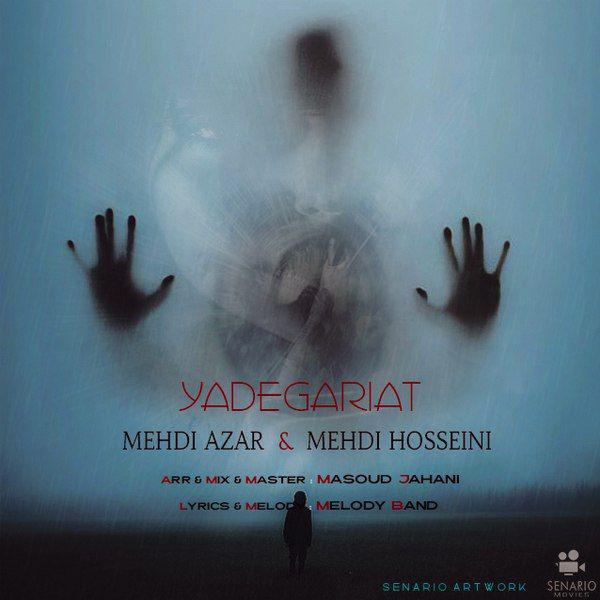 آهنگ جدید مهدی آذر و مهدی حسینی به نام یادگاریات