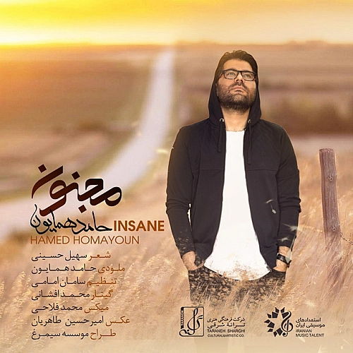 مجنون از حامد همایون مجنون از حامد همایون