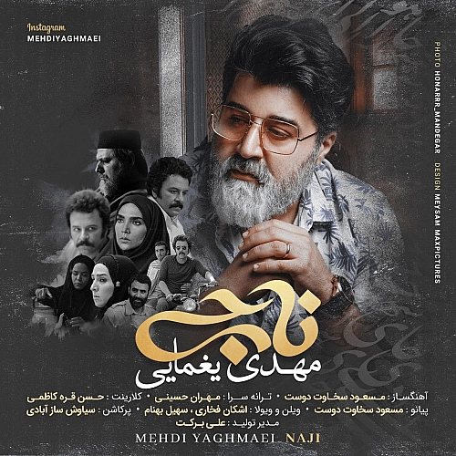 ناجی از مهدی یغمایی ناجی از مهدی یغمایی