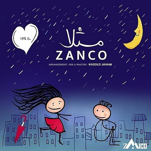 مثلاً از زانکو مثلاً از زانکو