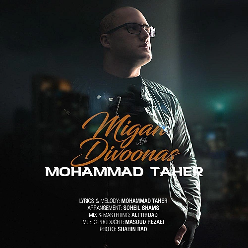 میگن دیونس از محمد طاهر میگن دیونس از محمد طاهر