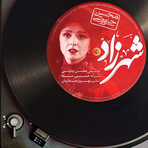 شهرزاد از محسن چاوشی شهرزاد از محسن چاوشی