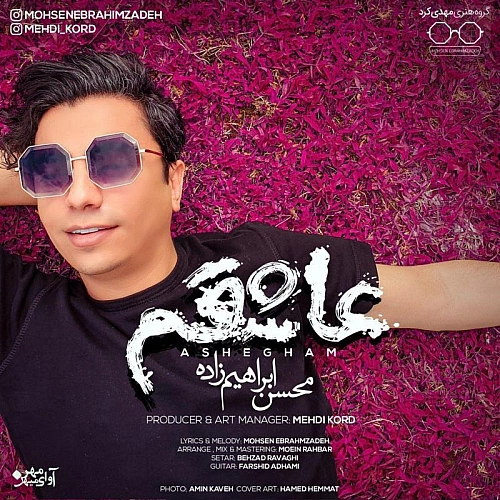 عاشقم از محسن ابراهیم زاده عاشقم از محسن ابراهیم زاده