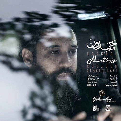 چمدون از روزبه نعمت الهی چمدون از روزبه نعمت الهی