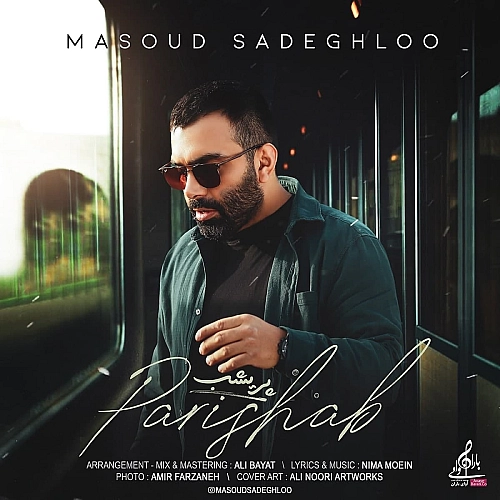 پریشب از مسعود صادقلو پریشب از مسعود صادقلو