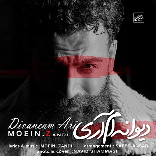 دیوانم آری از معین زد دیوانم آری از معین زد