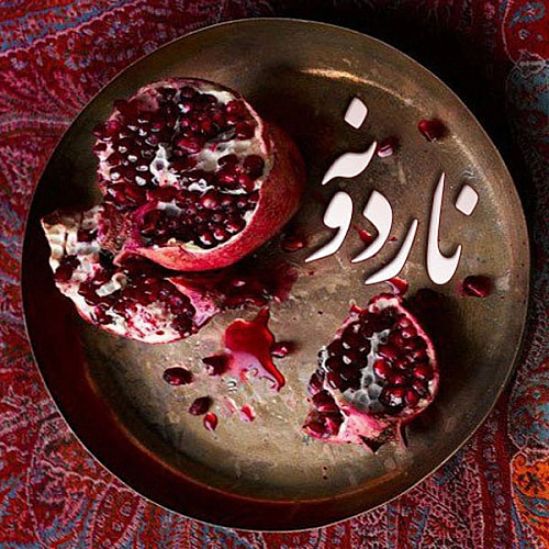 نار دونه از علی زند وکیلی نار دونه از علی زند وکیلی