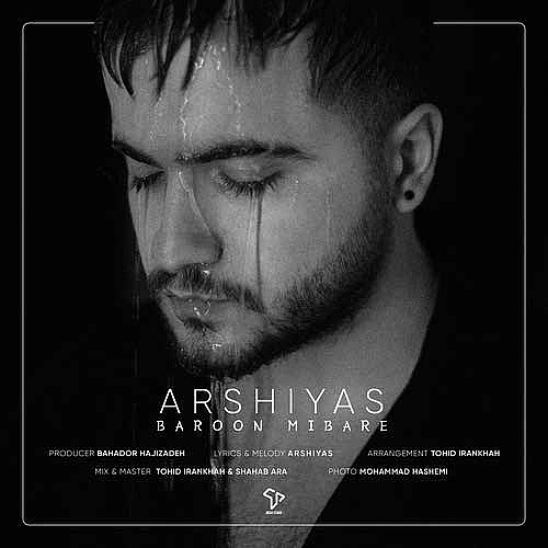 بارون میباره از عرشیاس بارون میباره از عرشیاس
