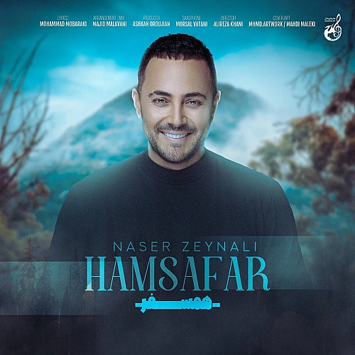 همسفر از ناصر زینعلی همسفر از ناصر زینعلی