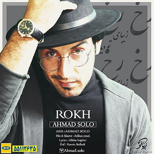 رخ از احمد سلو