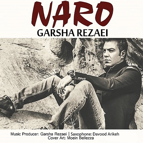 نرو از گرشا رضایی نرو از گرشا رضایی