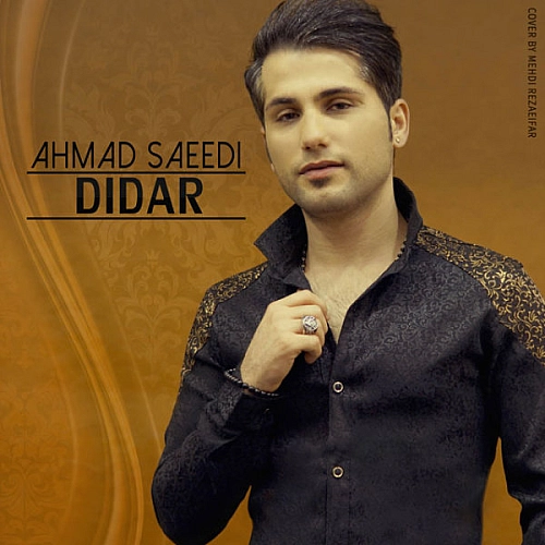 دیدار از احمد سعیدی
